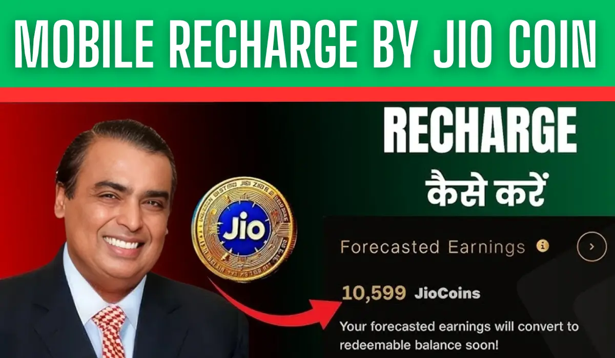Jio Coin से मोबाइल रिचार्ज कैसे करें ? पूरी जानकारी